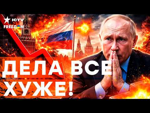 ЭКОНОМИКА РФ вошла в "ЗОНУ СМЕРТИ". КРЕМЛЬ умоляет США ослабить САНКЦИИ! Назревает коллапс