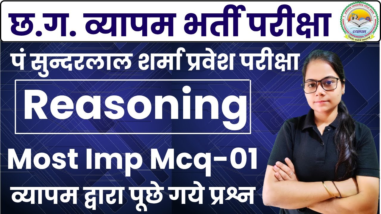 🔴LIVE🔴Reasoning CG व्यापम भर्ती,अमिन पटवारी  ,PSSOU BED,DEELED प्रवेश परीक्षा  by SHIKHA MAM