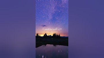 #القرآن_الكريم #تلاوة_خاشعة #fyp #اللهم_صل_وسلم_على_نبينا_محمد #اكسبلور_explore #qurantranslation #