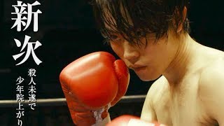 寺山修司×菅田将暉×ヤン・イクチュン／映画『あゝ、荒野』特報