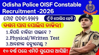 10th pass odisha police Jobs || Odisha Police Constable (OISF)Recruitment 2026 OUSSSC Odisha Police