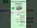 ⚡ Easy Formula to Convert kW to HP | Electrical Short Video 🔌