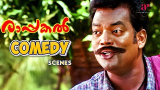 Rappakal Malayalam Movie | Comedy Scene - 02 | Mammootty | Nayanthara | Salim Kumar | Sharada