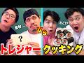宝箱の食材だけで寿司を作れ!「トレジャークッキング」で激ヤバ手巻き寿司が出来た!?