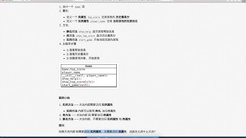 黑马程序员 Python 面向对象： 057 方法综合 03 确定方法类型的套路