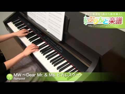 MW 〜Dear Mr. & Ms. ピカレスク〜 flumpool