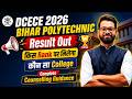 🔥DCECE 2026 | Result Out | किस Rank पर मिलेगा कौनसा  College? | Complete Counselling Guidance #dcece