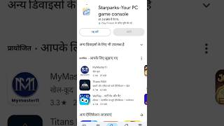 starpark cloud gaming app #viralshort screenshot 1