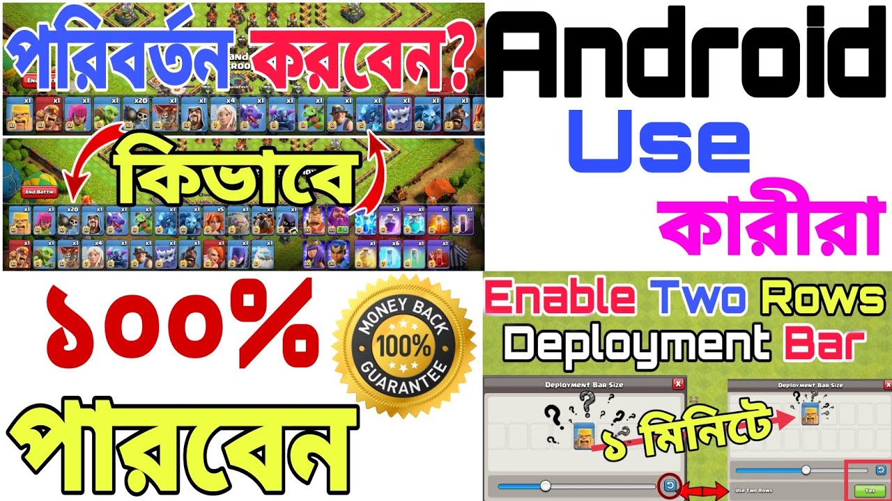 How To Enable Clash Of Clans Two Rows Deployment Bar(বাংলা)|Android Like Ipad Deployment Bar Setting
