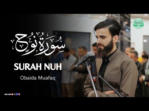 Surah Nuh سورة نوح Obaida Muafaq عبيدة موفق Surahnuh