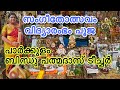 കൊല്ലം വിദ്യാരംഭം സംഗീതോത്സവം പൂജ | പാർക്കുളം ബിന്ധു പത്മദാസ് ടീച്ചർ | തത്സമയം | ഉമാമഹേശ്വര ക്ഷേത്രം