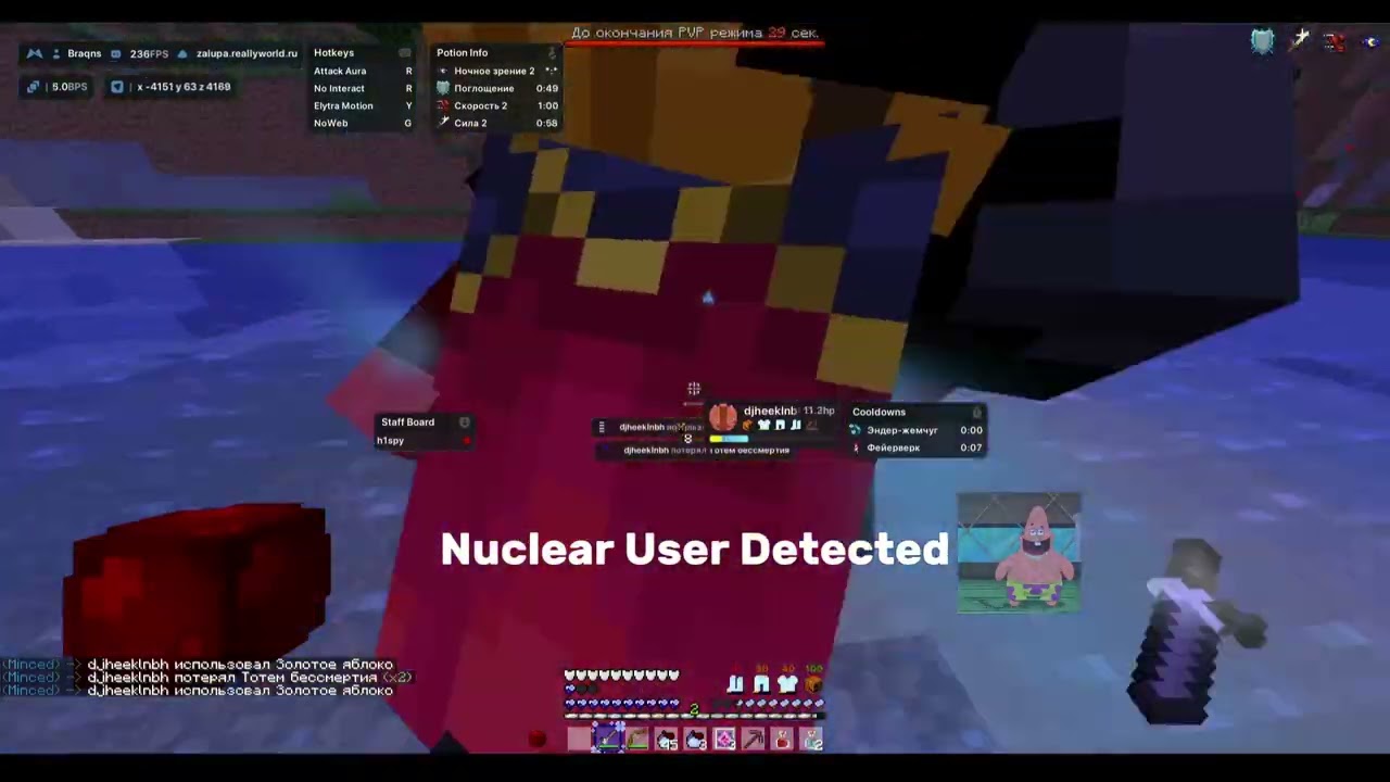 Самый кринжовый вид пвп на риливорлд | MINCED REALLYWORLD