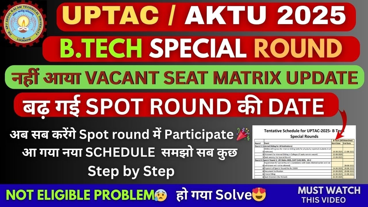 UPTAC Spot round 2025 | spot round schedule changed & not eligible issue solved 🎉 