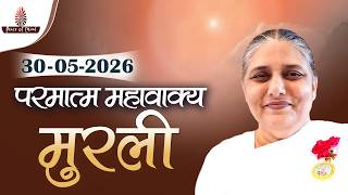आज की मुरली 30-05-2026 with TEXT | Aaj Ki Murli | BK Usha | DAILY MURLI In Hindi | BRAHMA KUMARIS