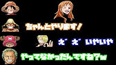 ワンピース文字おこし ヤオヒラ フランキー サンジ コンビのラジオが今一番面白いと思う ノリが最高 Youtube