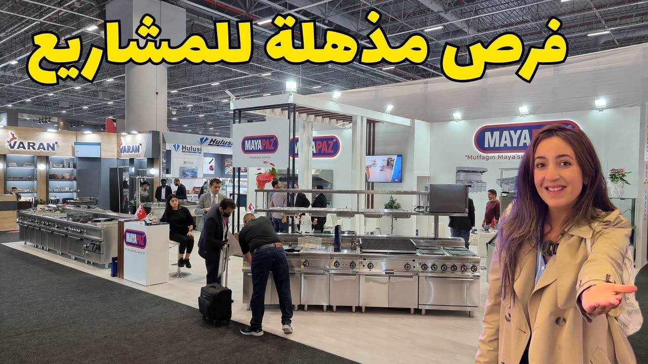 ابدأ مشروعك بأرخص التكاليف! 🔥 معرض Hosteck في إسطنبول فرصتك الذهبية