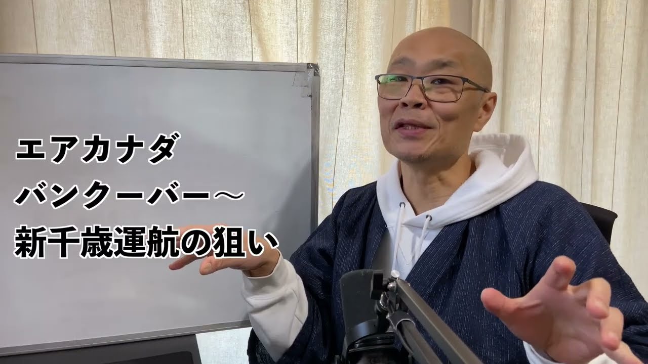 エアカナダ、冬季限定で新千歳〜バンクーバー便を運航する狙い