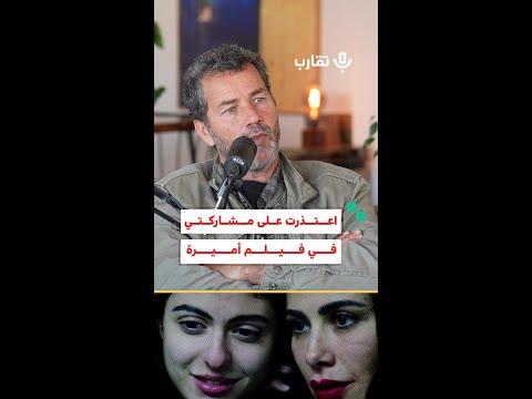 اعتذرت على مشاركتي في فيلم أميرة صالح بكري 197