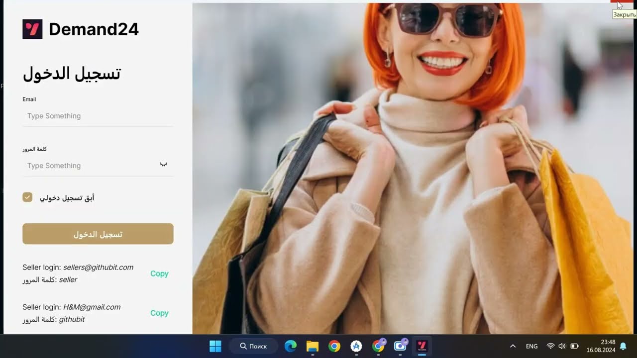 5. onDemand24 Mobile app installation - Build windows POS  app