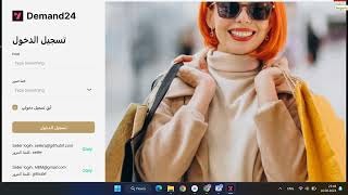 5. onDemand24 Mobile app installation - Build windows POS  app
