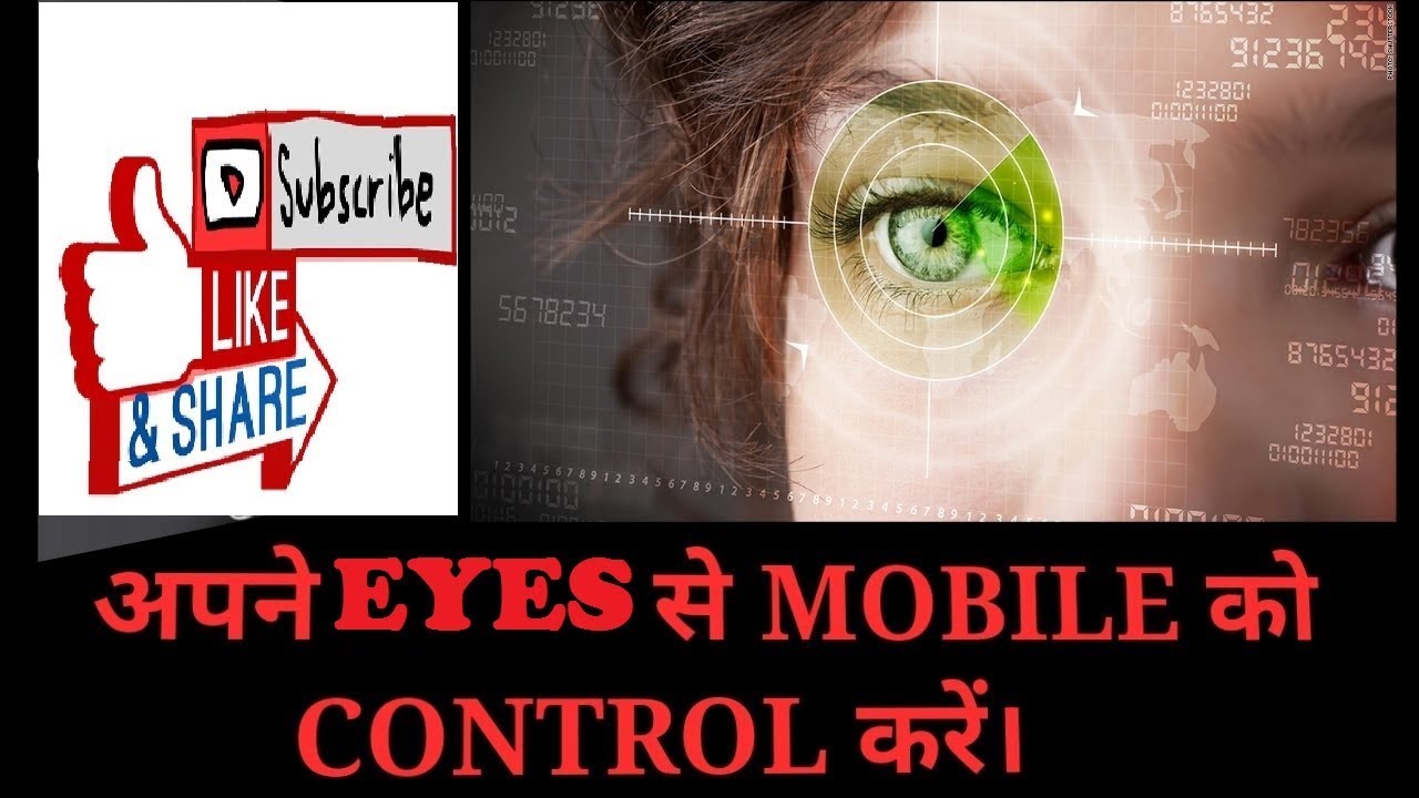 how to control your smart  phone with eyes & face in hindi 2017