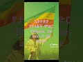 የታላቆች ሀገር Ethiopia The Great Country