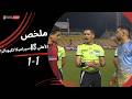 ملخص مباراة الأهلي 1 1 سيراميكا كليوباترا الجولة الأولى دوري نايل 2025 2026