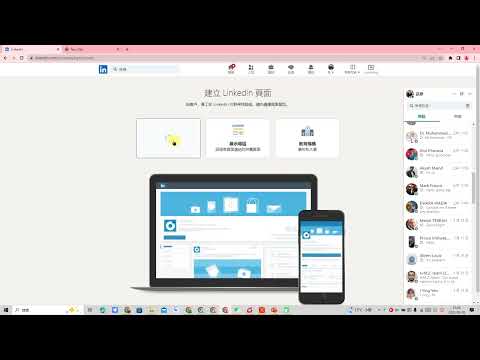 LINKEIDN篇 4 领英的小组与公司主页 #LinkedIn #社媒 #外贸 #外贸客户开发 #跨境外贸