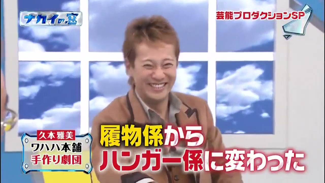 中居正広のお金事情が暴かれる！