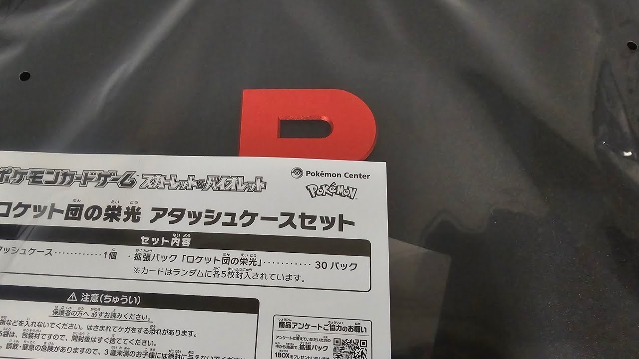 [Pokémon] Team Rocket's Briefcase Review! With 30 Packs Inside.