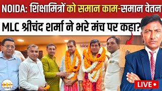 नएड शकषमतर क समरह म शरचदशरम न कह बड बत Cnz Reports