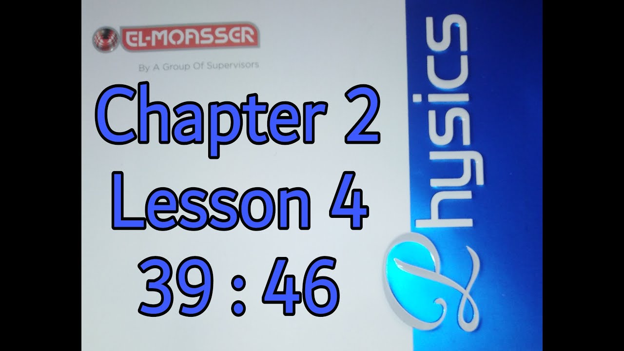 EL Moasser Physics 3rd sec chapter 2 lesson 4 from 39 to 46 - YouTube