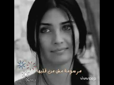 ياما ناس في ضحكة في وشها مرسومة مش من قلبها