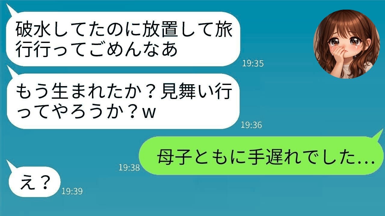 【LINE】破水して苦しむ妻を放置し海外で遊ぶ夫「病院くらい自分で行けw」→帰国したクズ夫に真実を告げた瞬間の反応がwww【スカッと】【総集編】