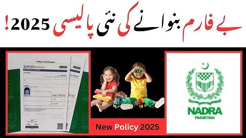 NADRA B-Form | CRC - Child Registration Certificate | New Policy 2025