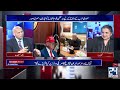 Trump Under Pressure! Trump’s Political Future at Risk? Mushahid Hussain’s Analysis | Nasim Zehra