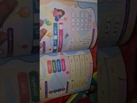 كتاب نور البيان حساب تاسيس الاطفال من واحد حتي مائه حلو وارخص سعر في الدنيا