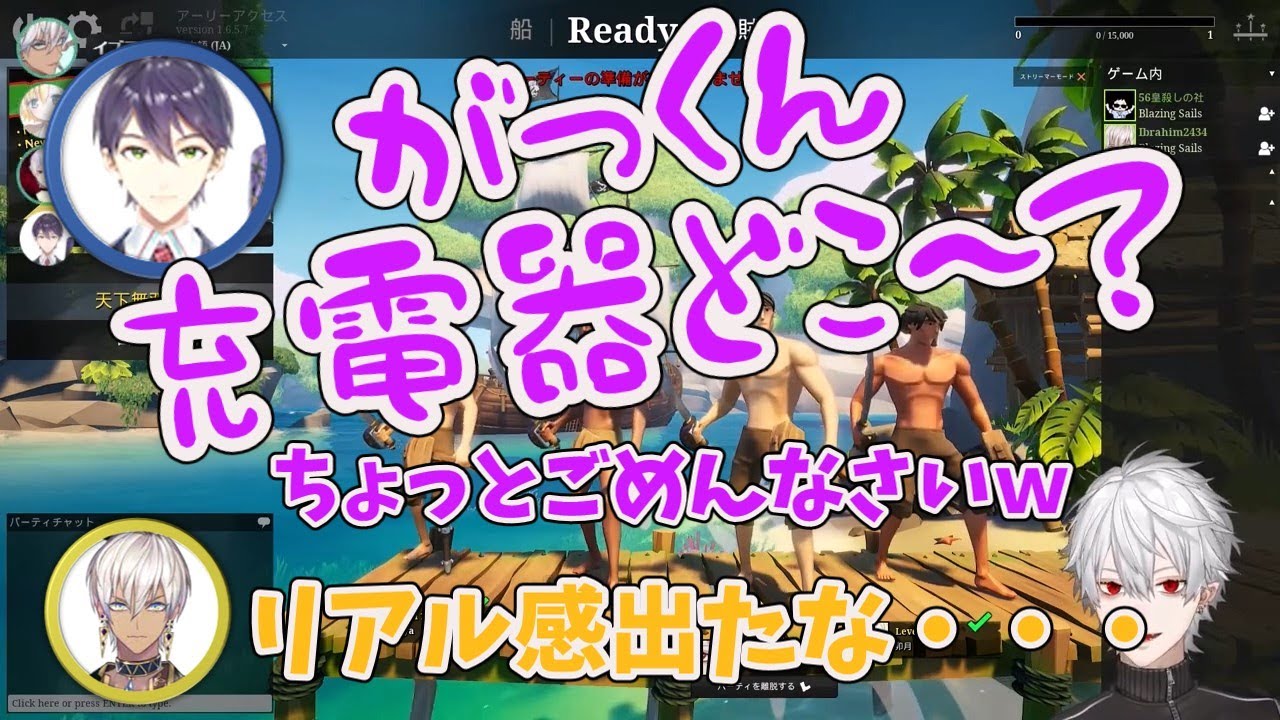 さりげなく咎人の仲を見せつける剣持【剣持刀也/伏見ガク/イブラヒム/葛葉/卯月コウ/にじさんじ/切り抜き】