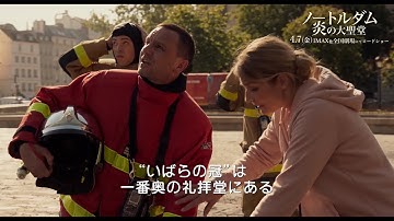 映画『ノートルダム 炎の大聖堂』 《いばらの冠》本編映像【STAR CHANNEL MOVIES】