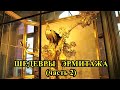 ШЕДЕВРЫ ЭРМИТАЖА (часть 2)