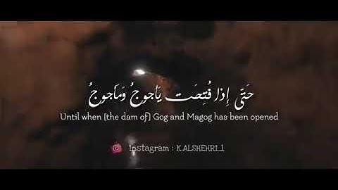 ما تيسر من سورة الانبياء اسلام صبحي
