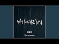 비가 내리네 