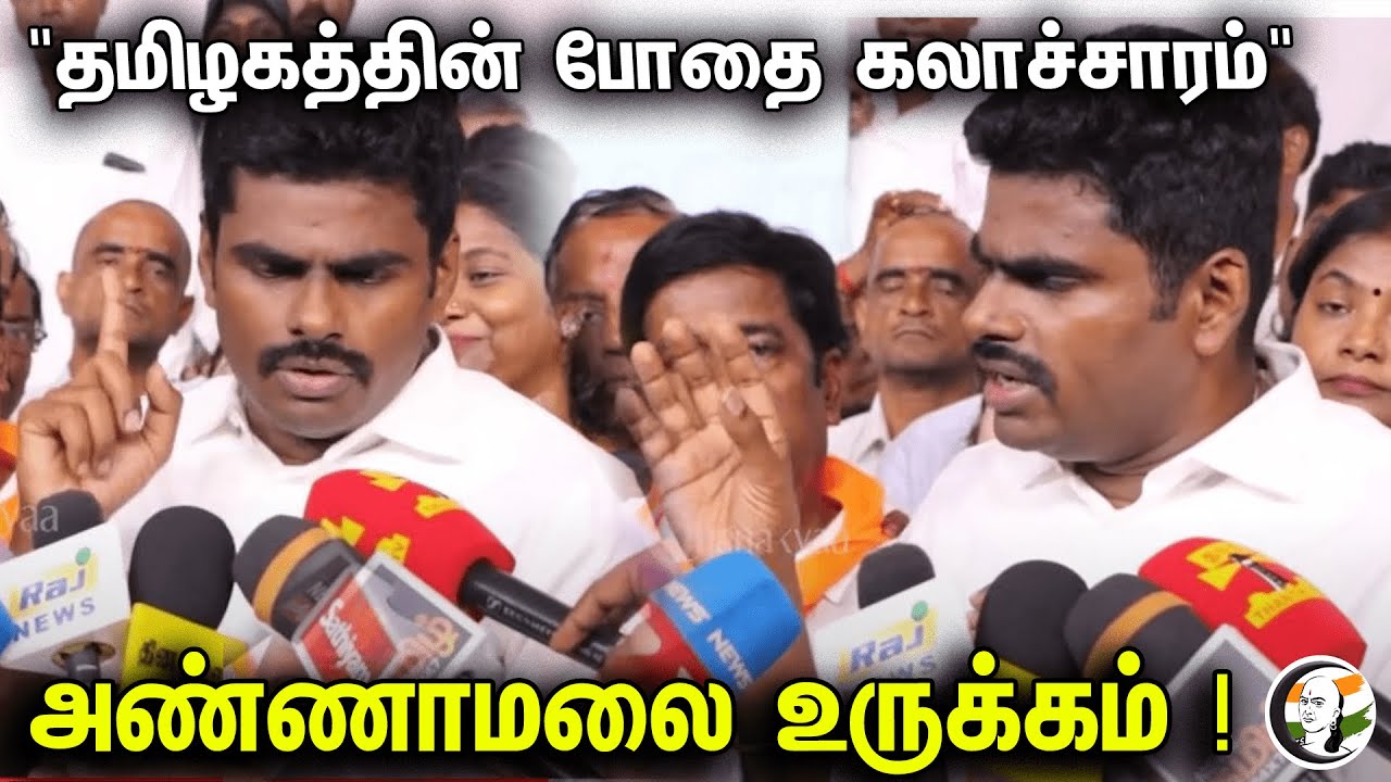 Annamalai Latest Pressmeet | BJP | 04.03.2024