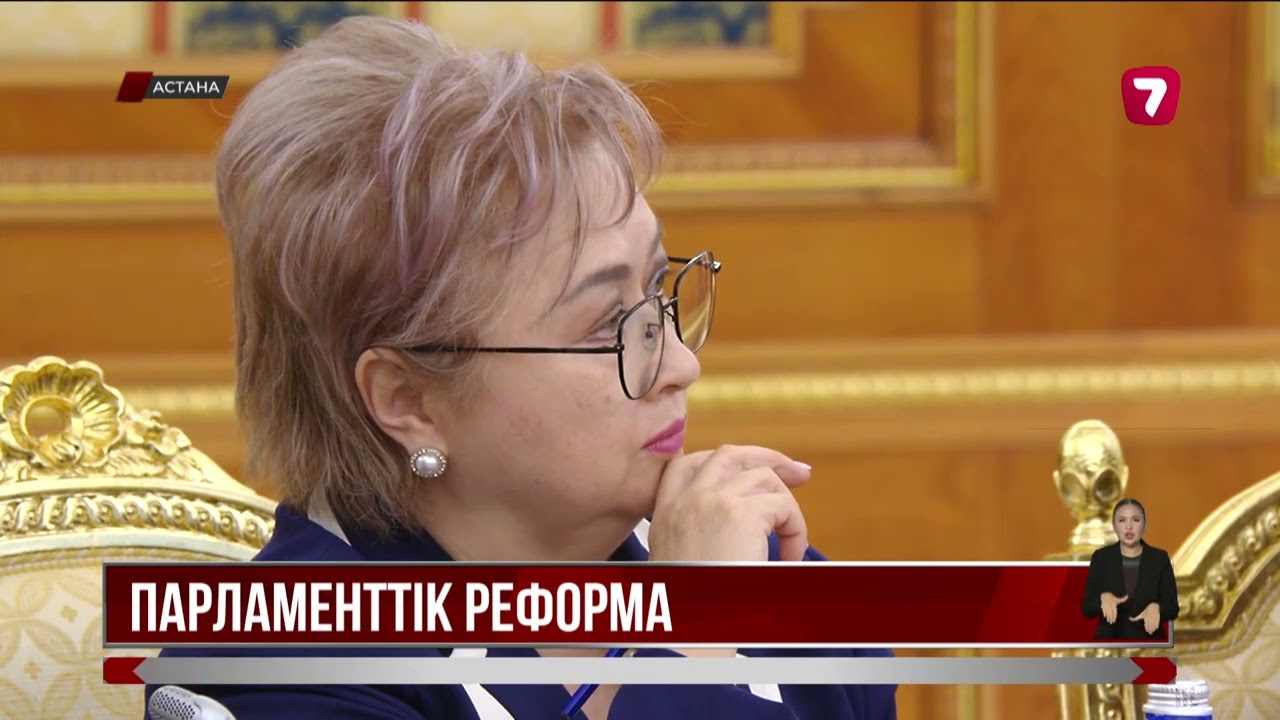 Парламенттік реформа: Конституцияның 40 бабына өзгеріс енгізіледі