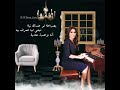 متفائلة حالات واتساب تصميمي اليسا