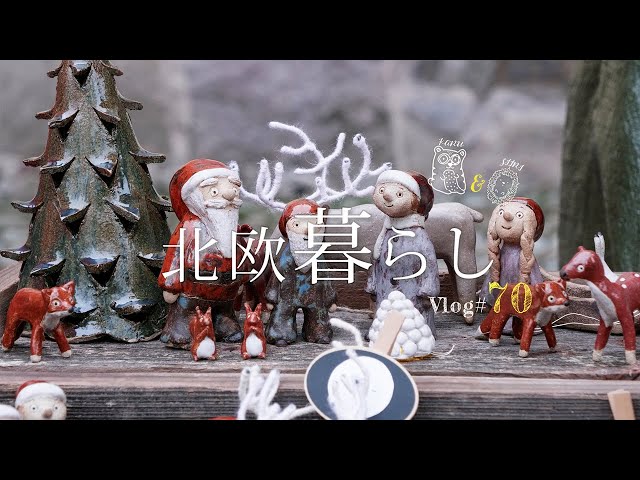 クラヤ　　　北欧の冬、そしてクリスマスを歌う 北欧の冬、そしてクリスマスを歌う Isen Sjunger ／ クラヤ