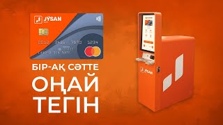 Jýsan Bank Картоматтары