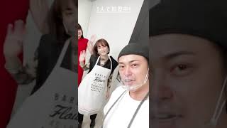 勝地涼＆広瀬すず＆三島あよな 事務所で料理中！ #shorts