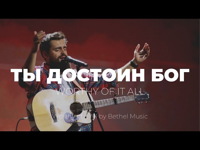 Planetboom - Greatest In The World (Live), Слова, Аккорды, Скачать, перевод песни