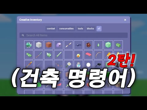 "남들은 모르는 명령어?" (배드워즈 명령어)